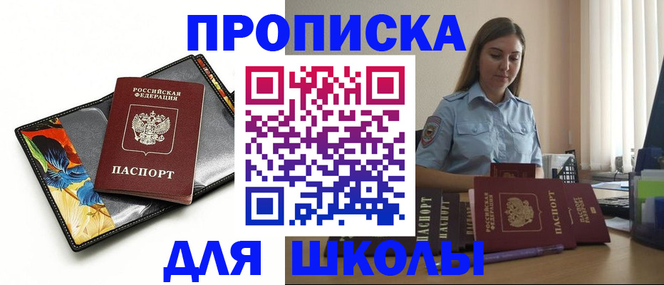 временная регистрация законно в Сорске