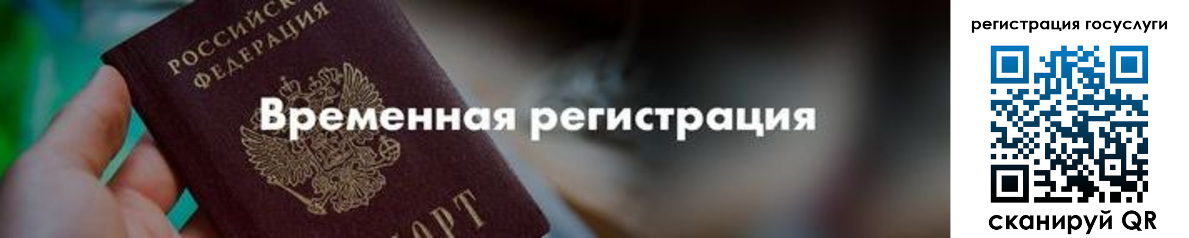 регистрация для дет. сада в Сорске