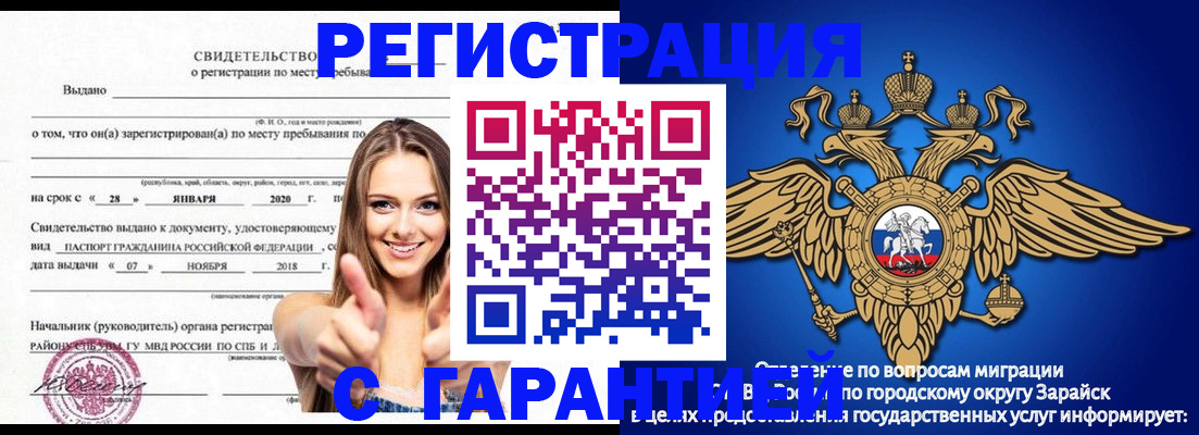 регистрация в Сорске